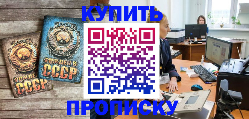 регистрация в Калачинске