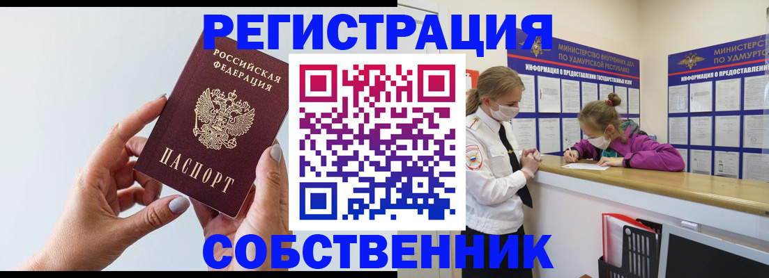 прописка для кредита в Калачинске