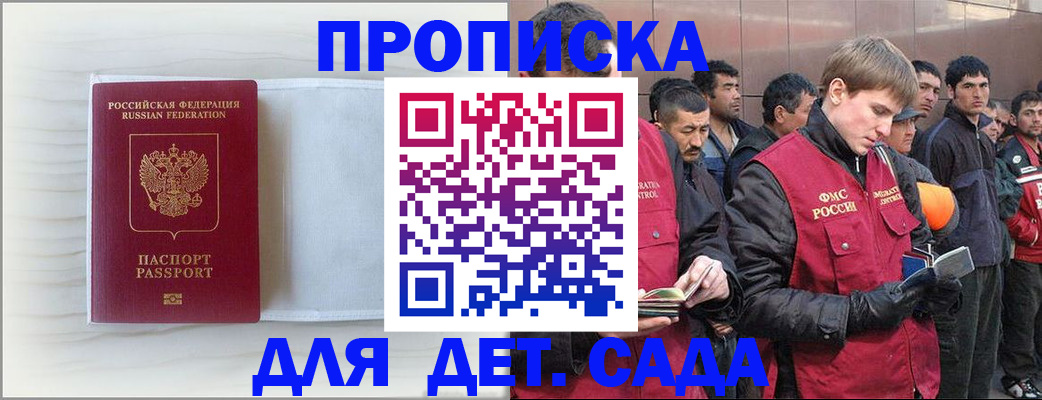 найти адрес прописки в Калачинске