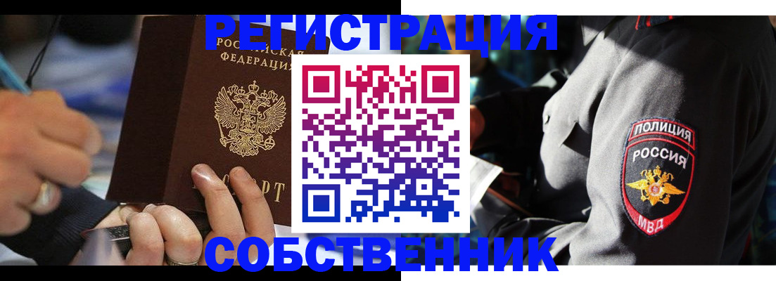 найти адрес прописки в Калачинске