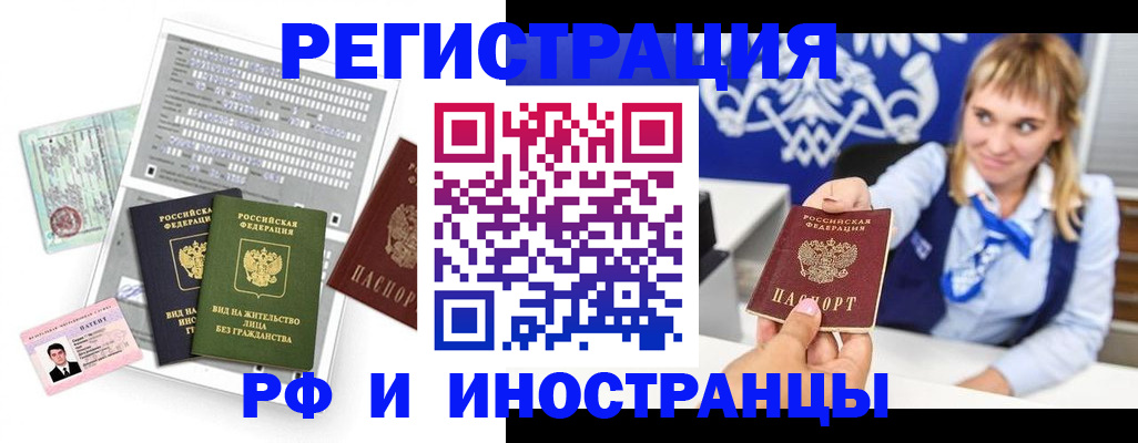 прописка ребенка в Калачинске