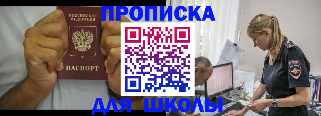 регистрация для дет. сада в Калачинске