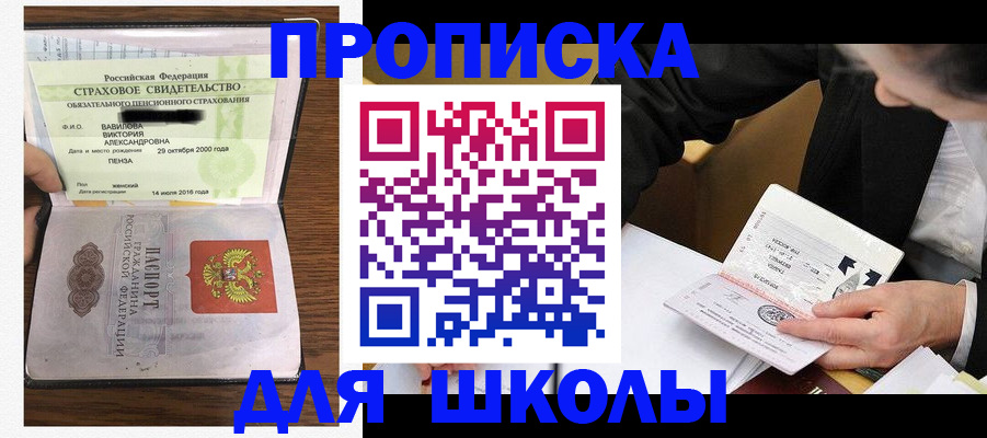временная регистрация недорого в Калачинске