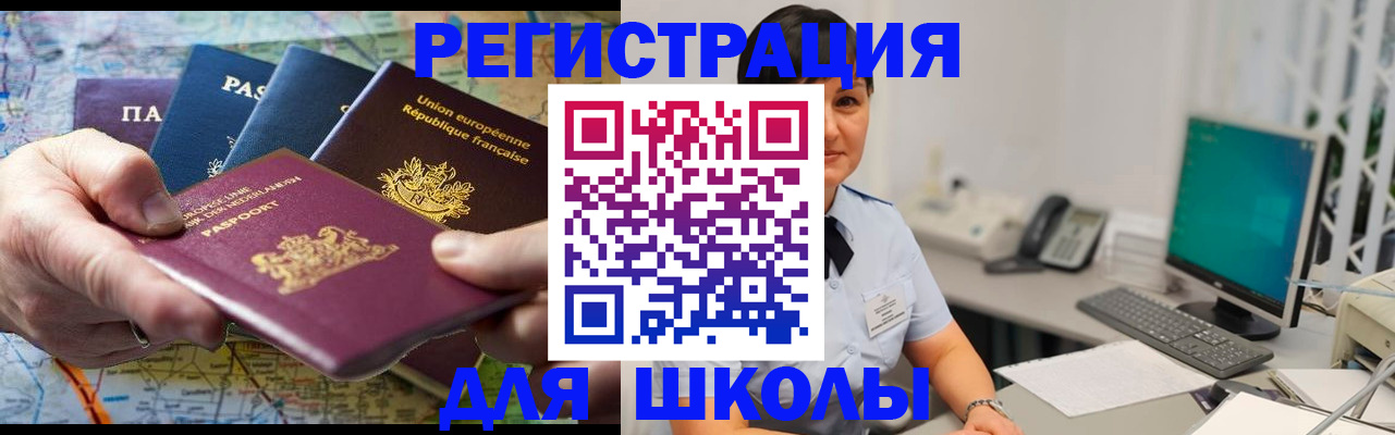 прописка для кредита в Калачинске